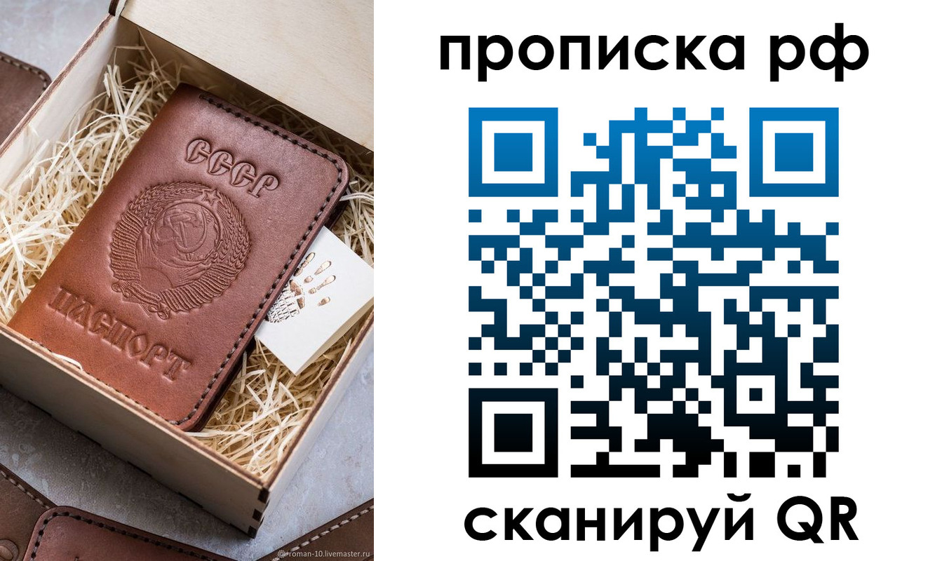 временная регистрация в Ясном